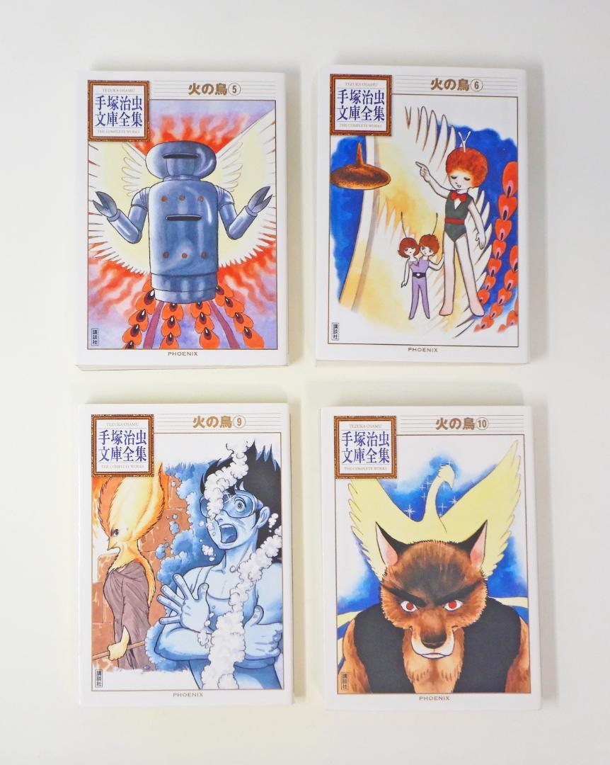 【SALE】 手塚治虫 文庫全集16冊セット火の鳥講談社 角川文庫 その他