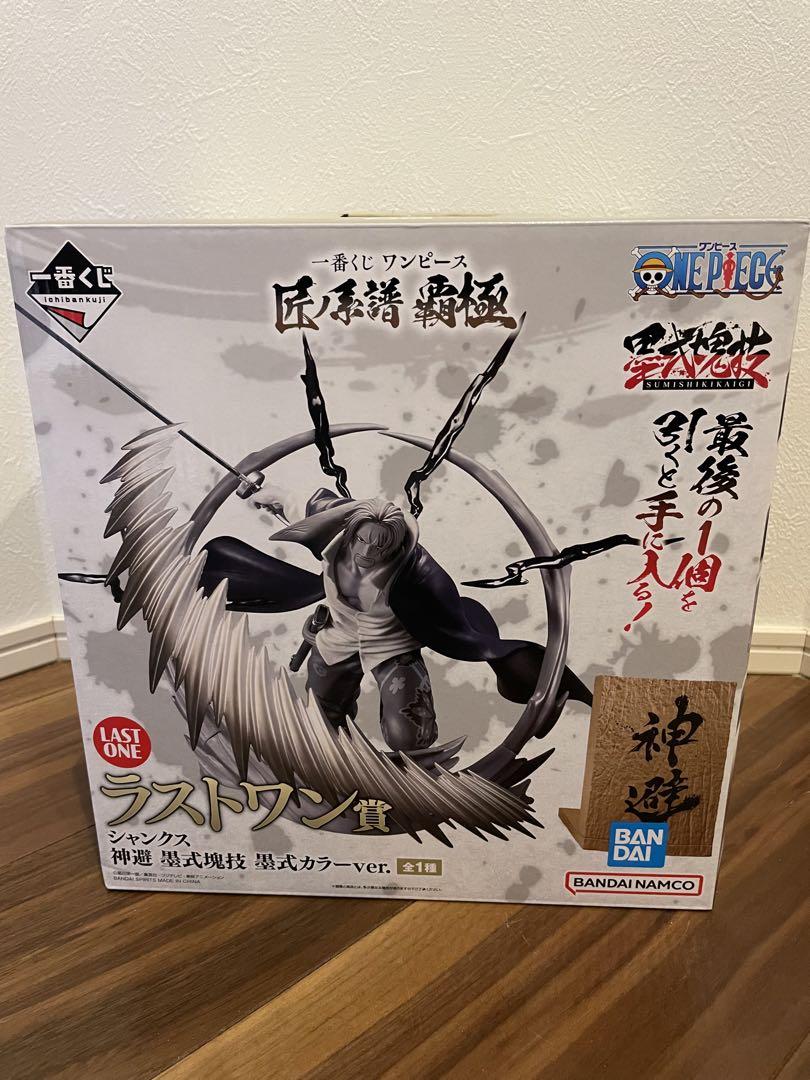 新品 一番くじ ワンピース 匠ノ系譜 覇極 ラストワン賞 新品 一番くじ ワンピース 匠ノ系譜 覇極 ラストワン賞