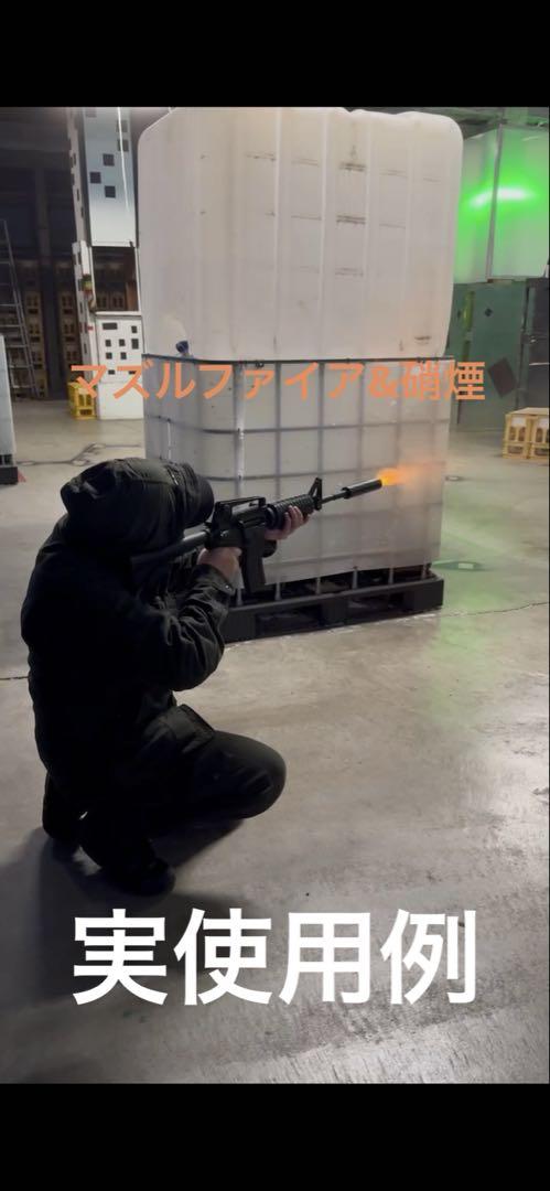 MARTINA マズルフラッシュ&スモーク機能付アルミサイレンサーおまけ付き