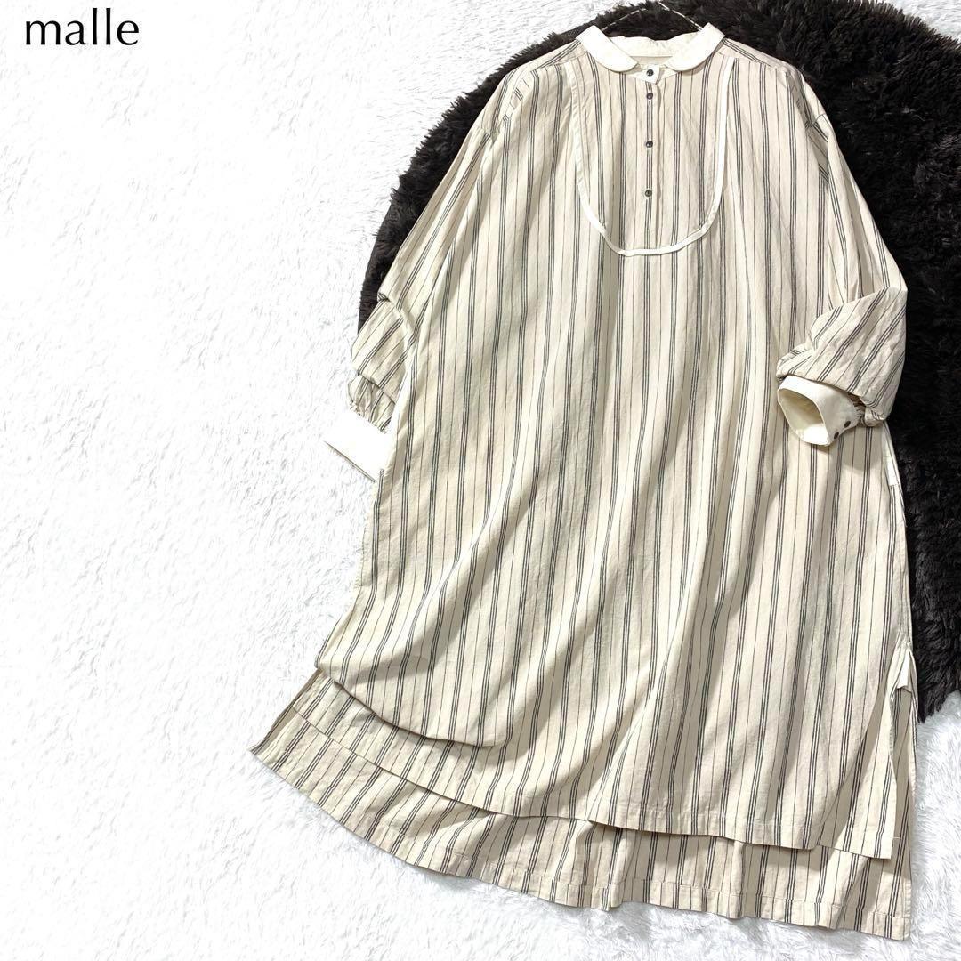 【美品】マル malle リネン コットン シャツワンピース ゆったり 麻