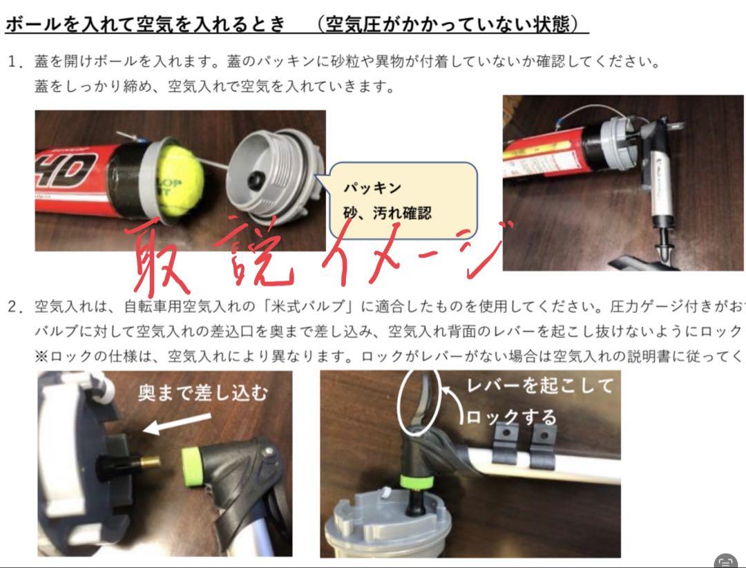 楽天市場】ボールレスキュー（Ball Rescuer）セット（空気入れ付）テニスボール空気圧維持・回復装置 ball-rescuer-set テニスアクセサリー  2月下旬出荷発売予定※予約 : KPI