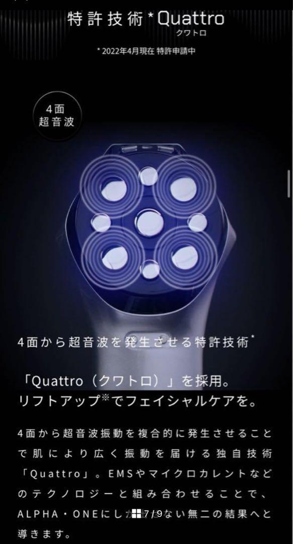 アルファワン ALPHA