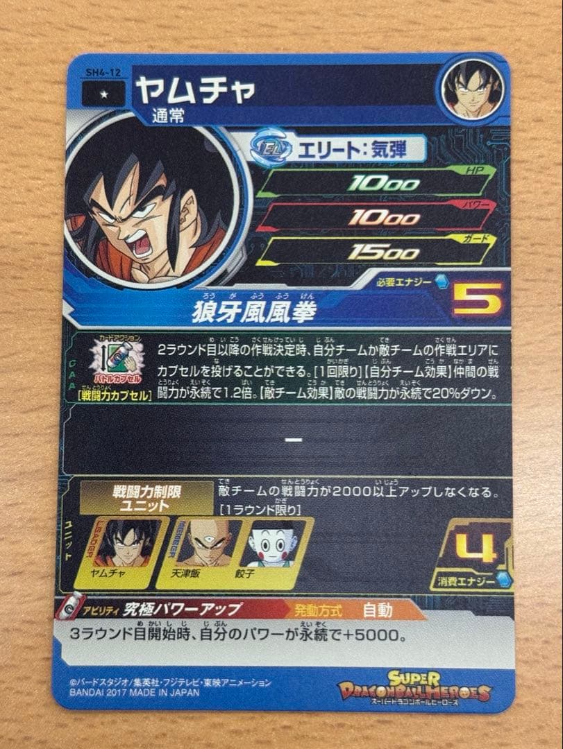 ドラゴンボールヒーローズ カードセット5枚 - メルカリ