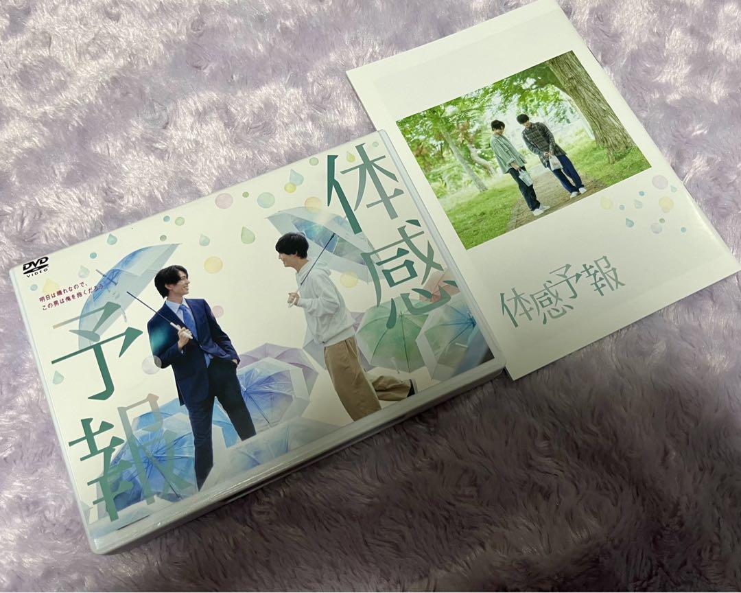 体感予報 DVD-BOX〈3枚組〉＋アクリルブロック
