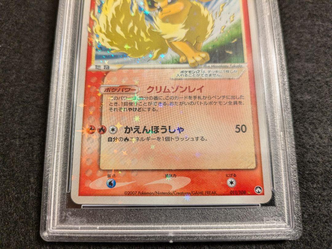 PSA10 WCP ブースター☆ スター アンリミ ワールドチャンピオンズパック