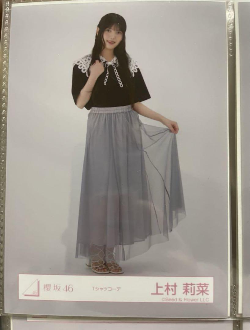 櫻坂46 上村莉菜 生写真5枚セット - メルカリ 櫻坂46 上村莉菜 生写真5枚セット - メルカリ