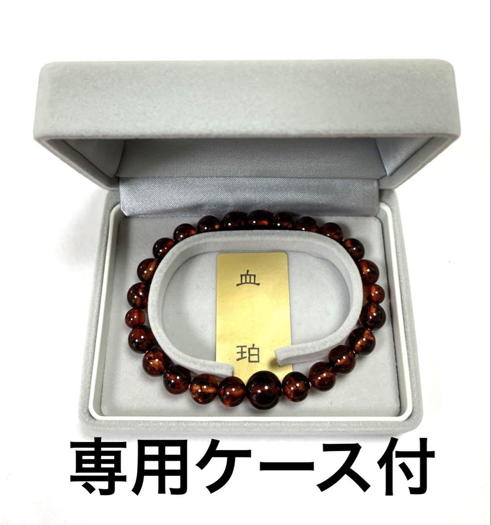 琥珀レッドアンバー(血珀)腕輪念珠　女性用