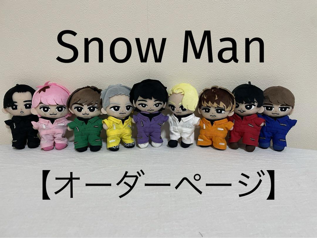 オーダーページ】スノチル チルぬい カラーつなぎ
