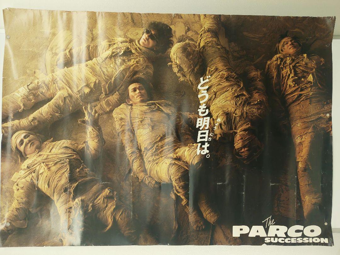 当時物 RCサクセション 忌野清志郎 超大型ポスター 縦103×横145 パルコ