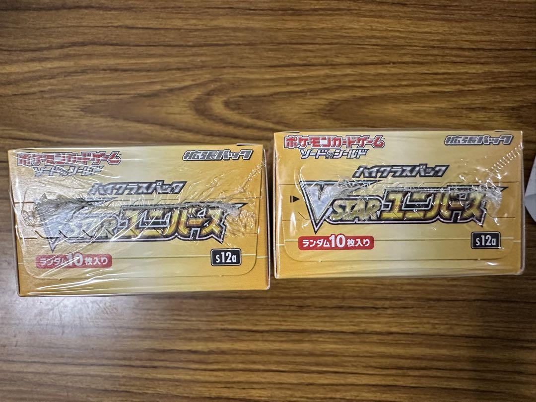ポケモンカードV STARユニバース2BOX 公式ショッピング ポケモンカード