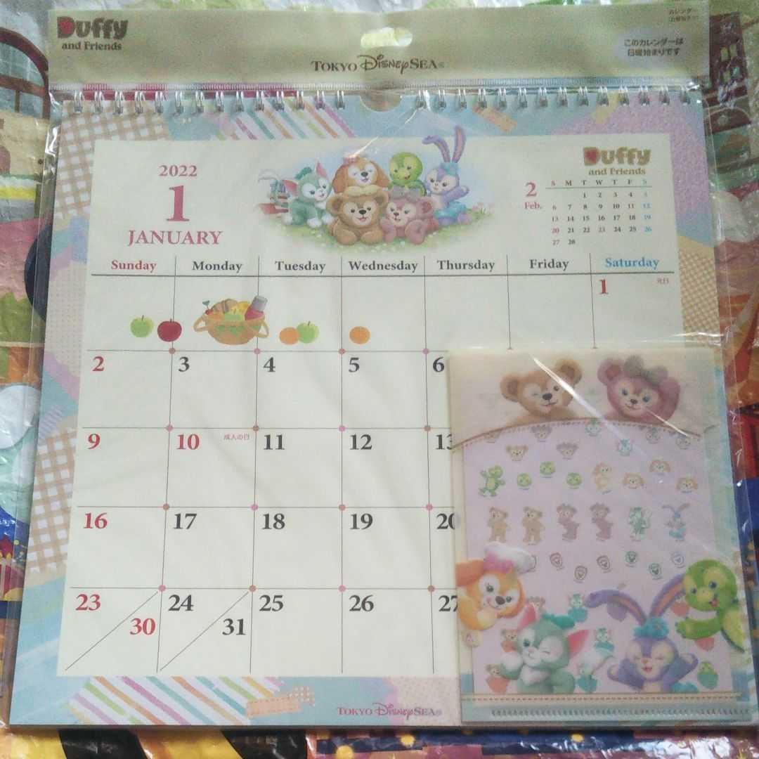 ダッフィー & フレンズ 壁掛け カレンダー 2022 ステラルー 販売終了