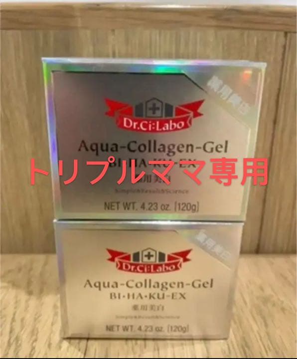 ドクターシーラボ アクアコラーゲンゲル 美白120g*2個セット | r2sol