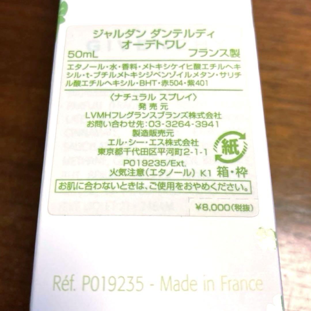 GIVENCHY Jardin d'Interdit オーデトワレ 新品