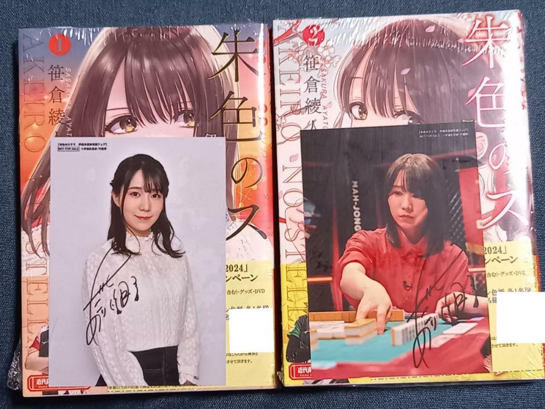 伊達朱里紗 直筆サイン入りブロマイド　② 伊達朱里紗 直筆サイン入りブロマイド ② - メルカリ