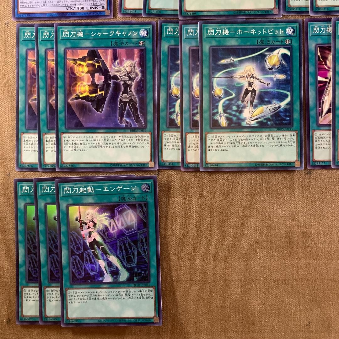 遊戯王 閃刀姫 デッキパーツセット バラ売り可 値段交渉可 No.13796 遊戯王 閃刀姫 デッキパーツ - メルカリ