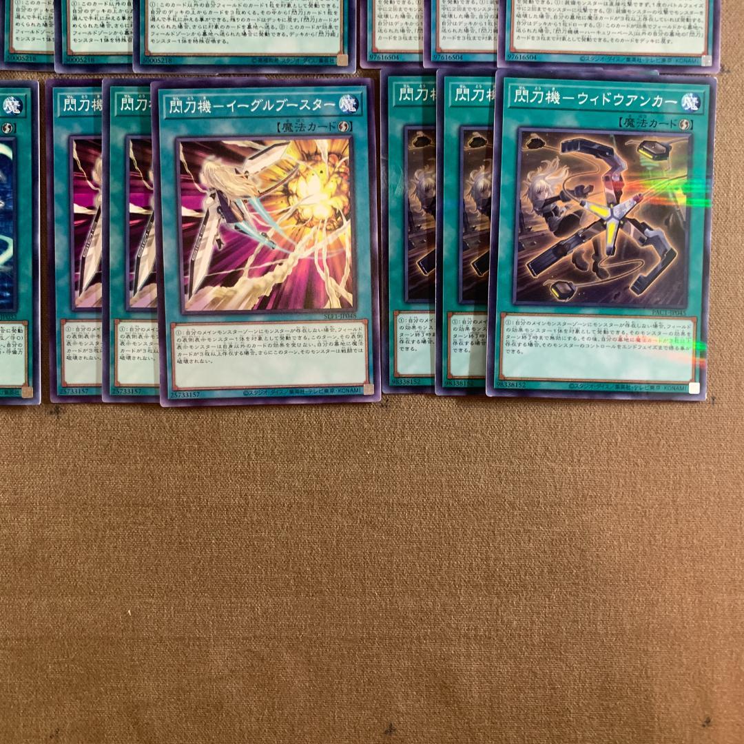 遊戯王 閃刀姫 デッキパーツセット バラ売り可 値段交渉可 No.13796 遊戯王 閃刀姫 デッキパーツ - メルカリ