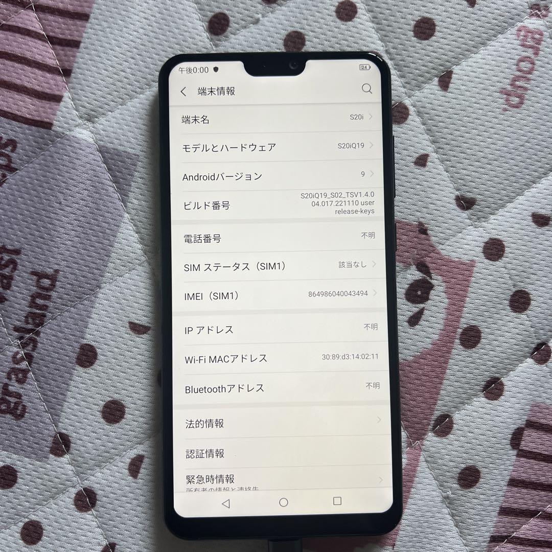 割引中！GlocalMe S20iQ19 中古 美品