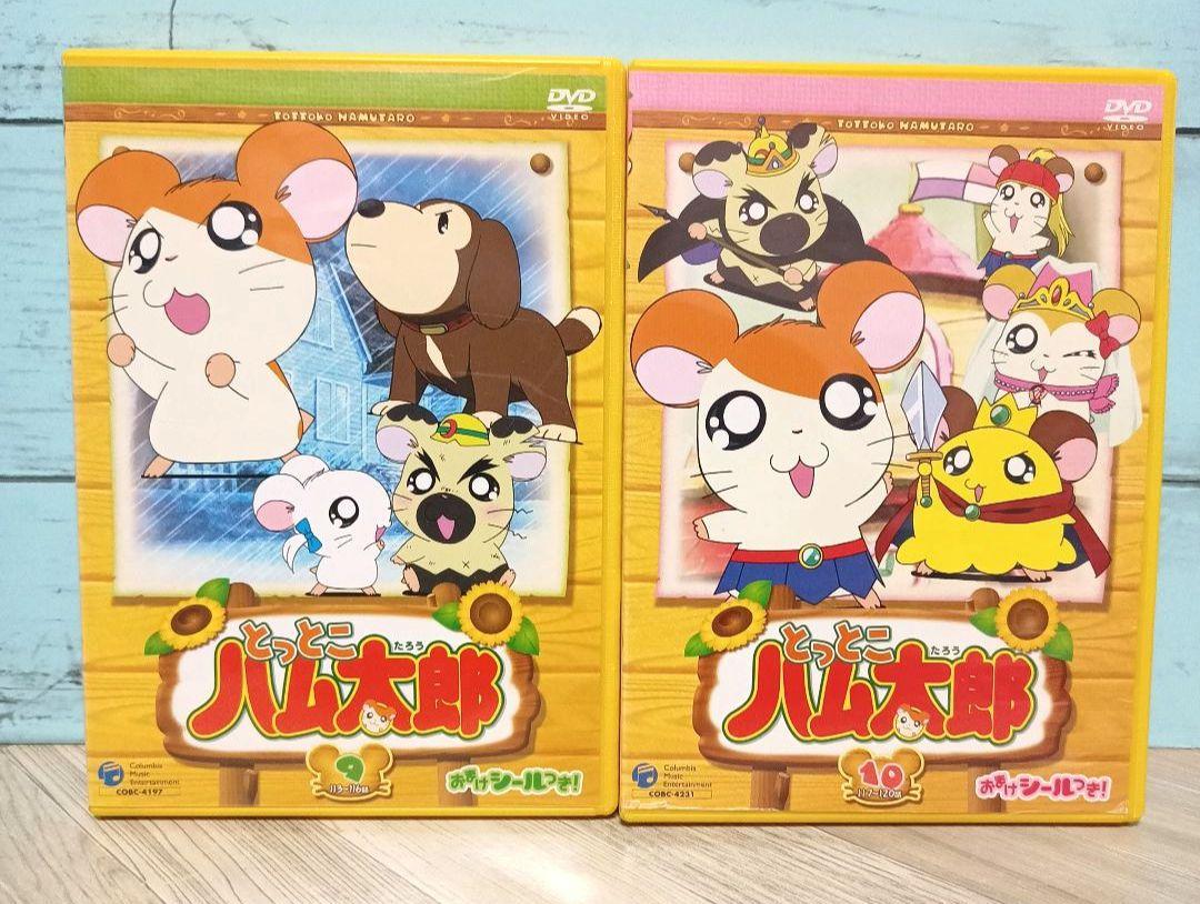 とっとこハム太郎 第2シリーズ DVD 全10巻セット - メルカリ