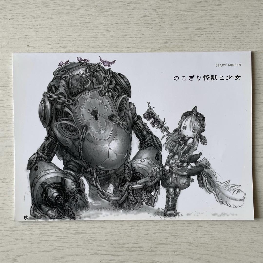 ギアーズメイデン のこぎり怪獣と少女 つくしあきひと ドアビートル 同人誌
