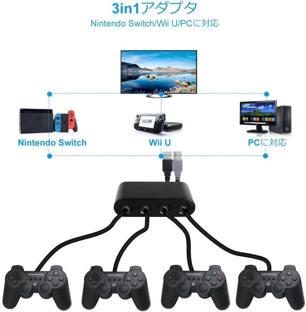 メルカリ スイッチ変換機 スイッチ用接続タップ Wiiu 対応 Gcコントローラー互換 テレビゲーム 1 379 中古や未使用のフリマ