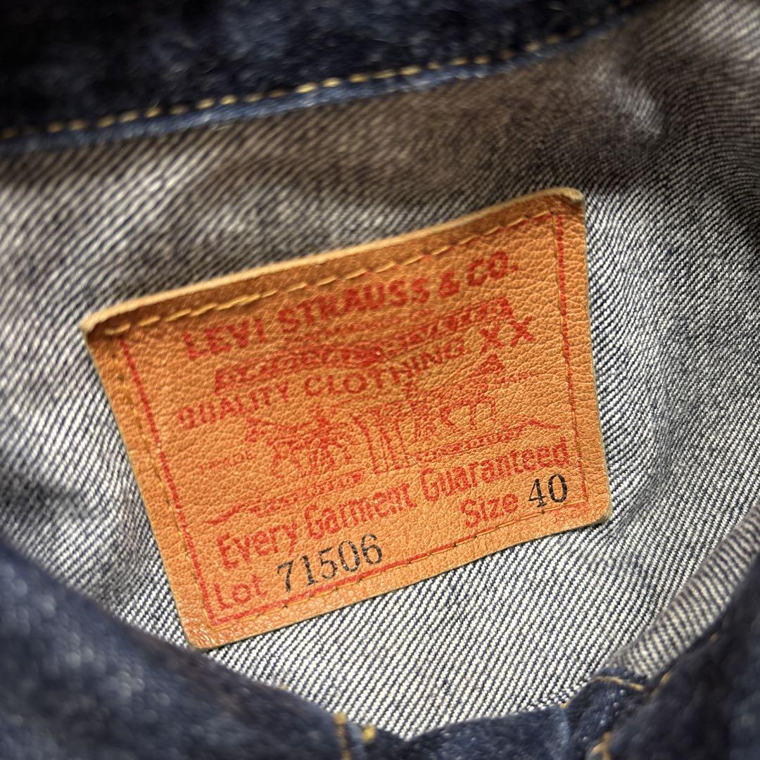 美品✨95年1月製◎濃紺ドス黒 リーバイス 71506 大戦モデル 40 未使用級✨95年10月製◎濃紺ドス黒 リーバイス 71506 大戦モデル