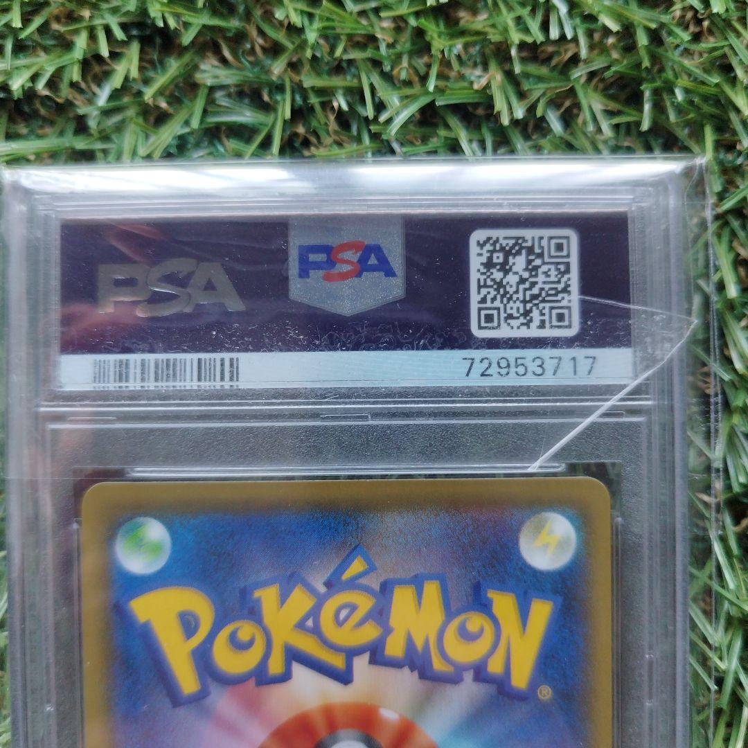 アローラの仲間たち　PSA10