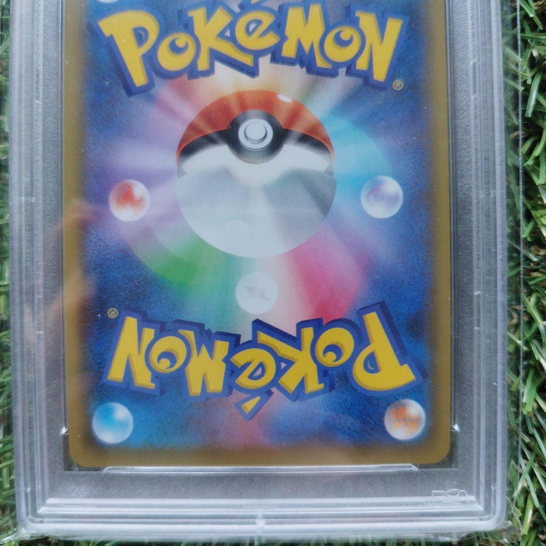 アローラの仲間たち　PSA10