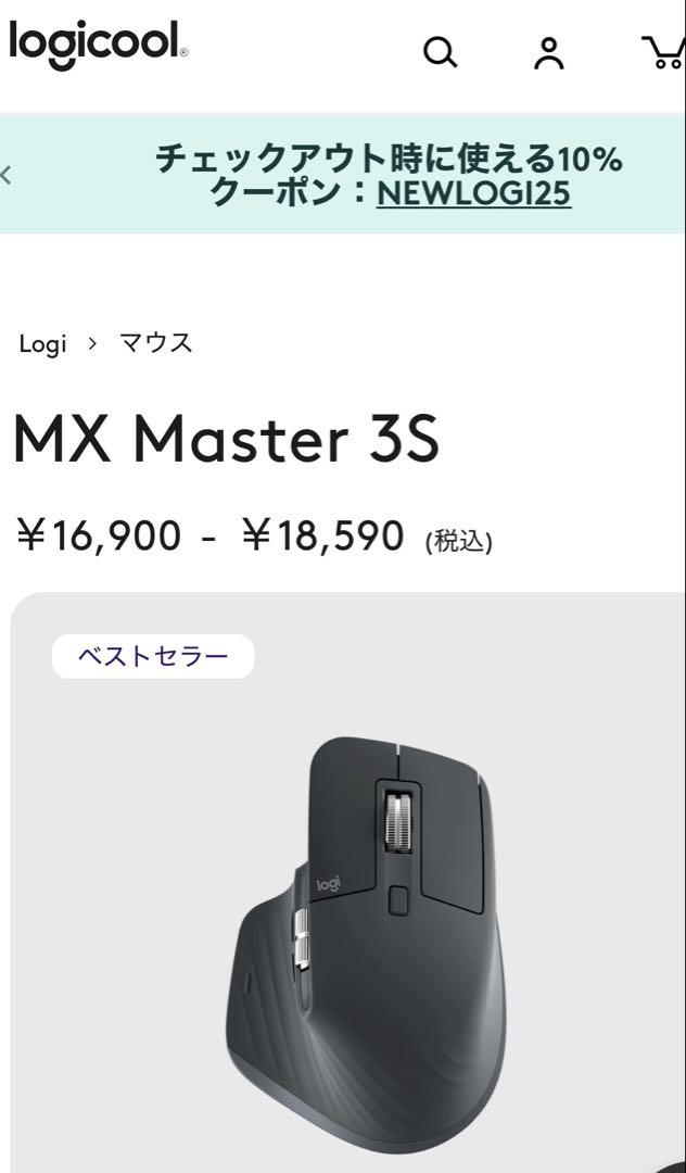 Logitech MX Master 3S マウス 本体