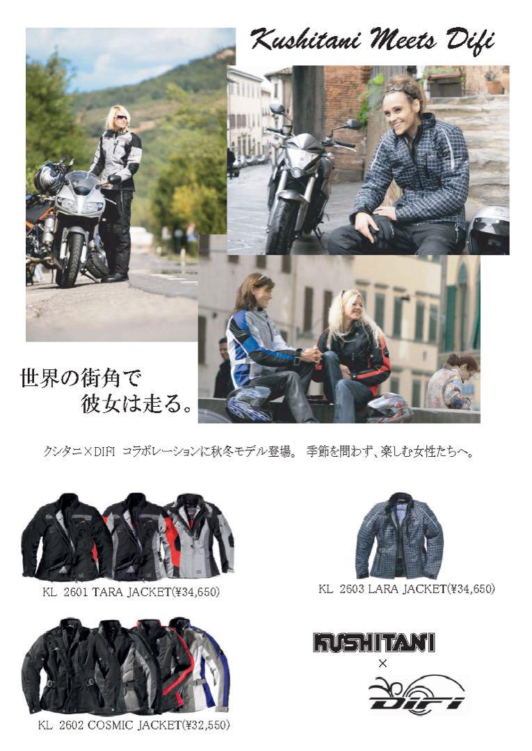 クシタニ✖️DIFI コラボ　　TARA ウィンタージャケット　レディース