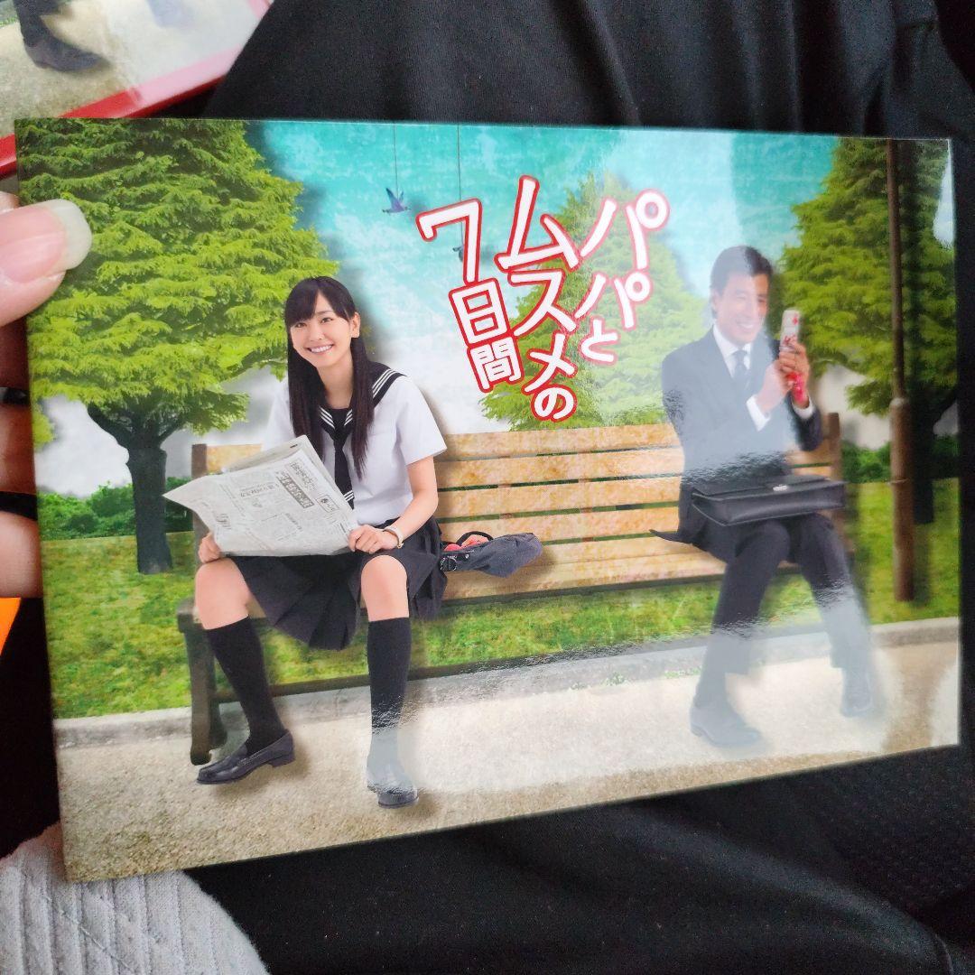 パパとムスメの7日間〈4枚組〉　DVD　BOX