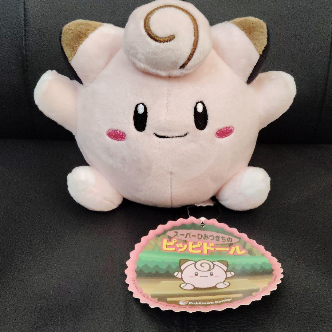 ポケモン☆スーパーひみつきちの ピッピドール☆ぬいぐるみ ポケモン☆スーパーひみつきちの ピッピドール☆ぬいぐるみ