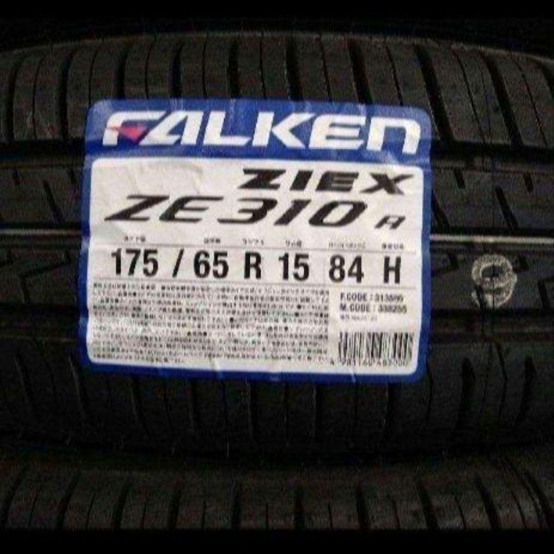 ゆ■2025年製ファルケンZIEX　ZE310R　175/65R15　4本 □2025年製□ファルケン ZIEX ZE310R 175/65R15 4本 - メルカリ