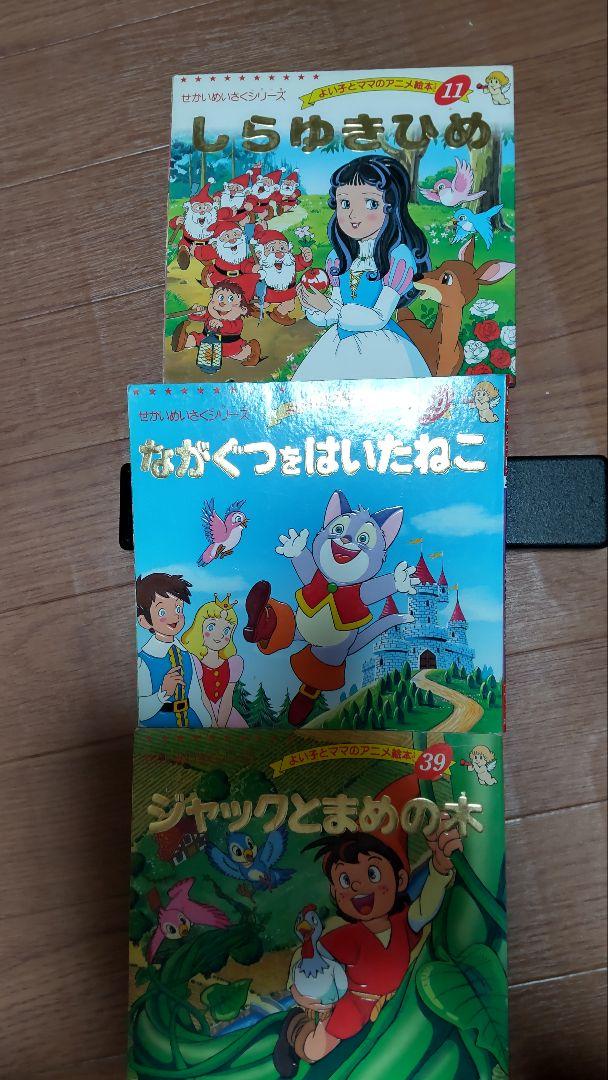 Amazon.co.jp: あしながおじさん (よい子とママのアニメ絵本 51