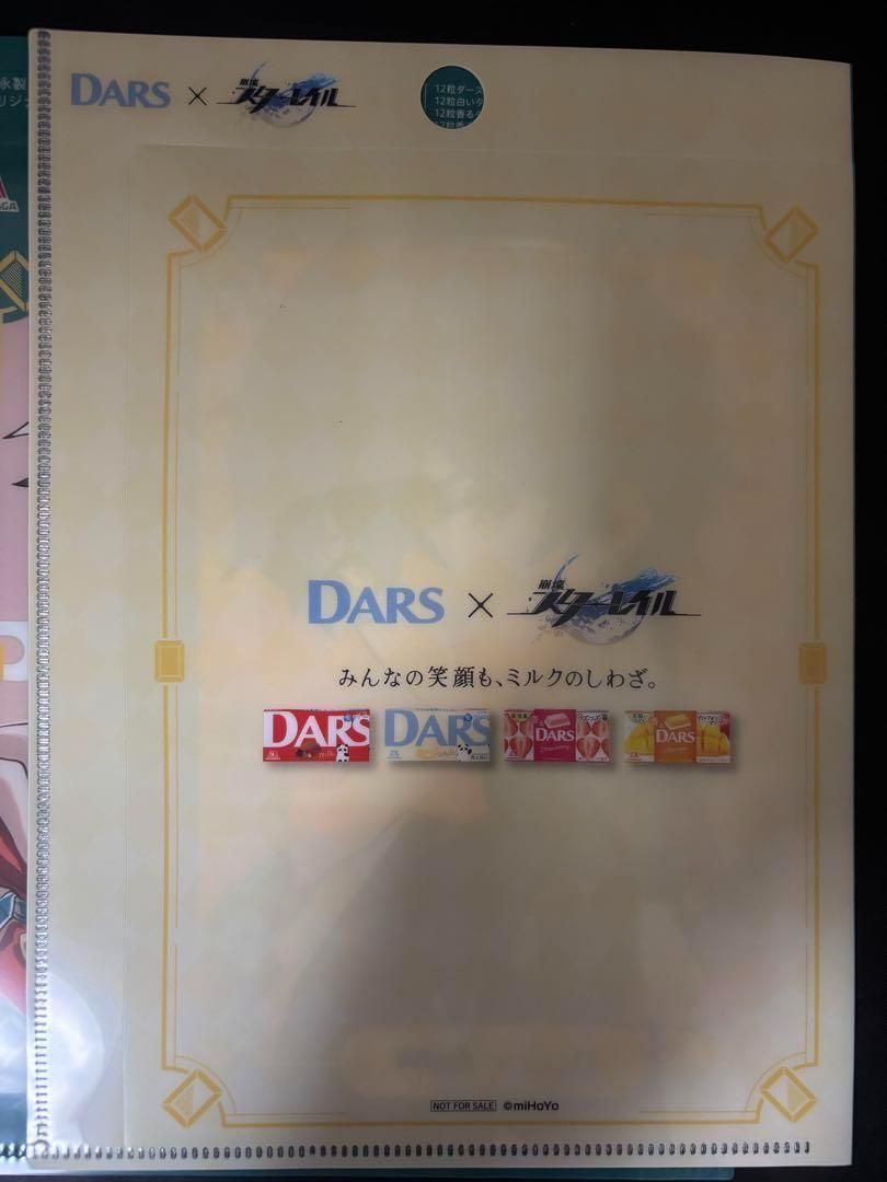 9枚セット森永 DARS ダース 崩壊スターレイル クリアファイル 丹恒