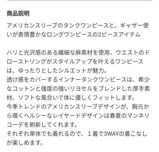 げいたしま 値下げ→新品未使用 ETRE TOKYO 2ピースリネンレイヤードワンピース Nu6EG-m15498460746 ┳のサイズ
