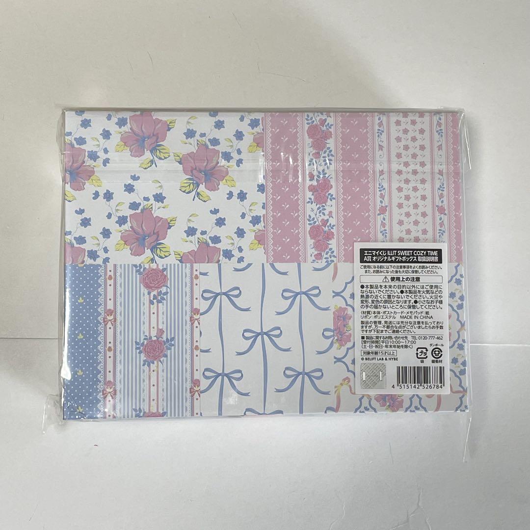 ILLIT アイリット エニマイくじ A賞 オリジナルギフトボックス