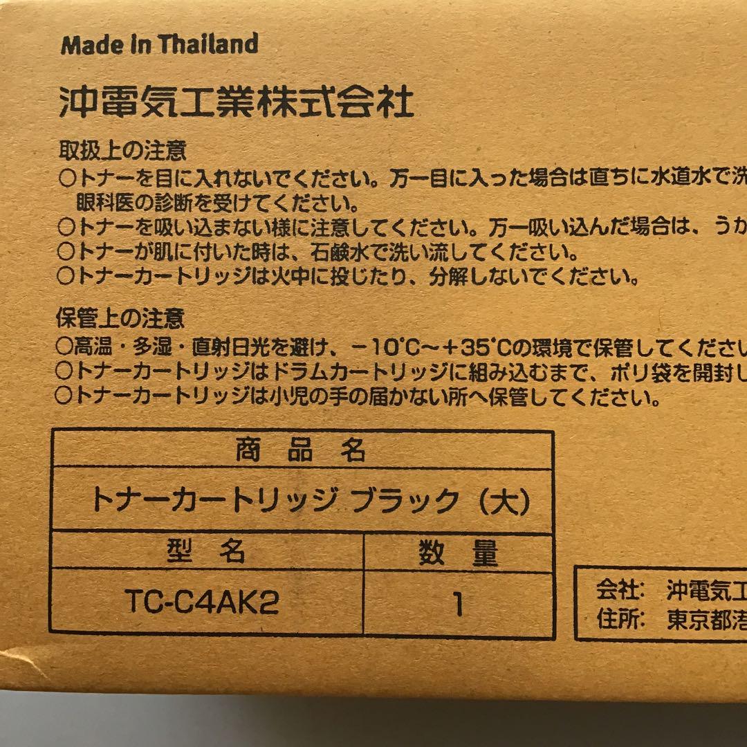 OKI 純正トナー大容量 C332dnw /MC363dnw 4色セット