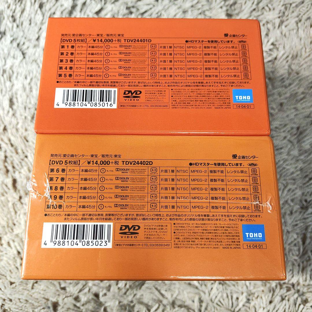 【第2集新品未開封】まんが日本昔ばなし DVD BOX 第1集と2集　まとめ売り