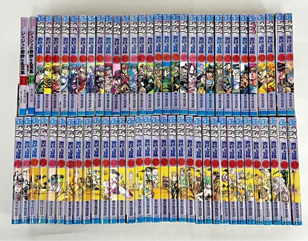 【ジョジョの奇妙な冒険】コミック全63巻+バオー　ビーティ　おまけ付　送料込み