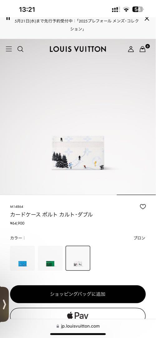 ルイヴィトンLVカードケースm14864ポルト カルト ダブル白スキー