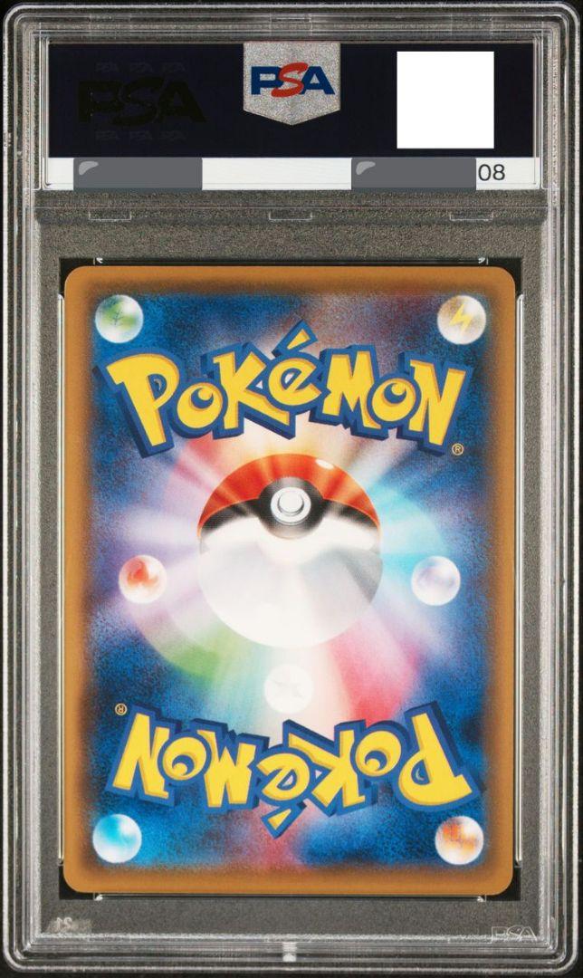 PSA10 ポケモンレンジャー SR 2025年最新】ポケモンレンジャー sr psa10の人気アイテム - メルカリ