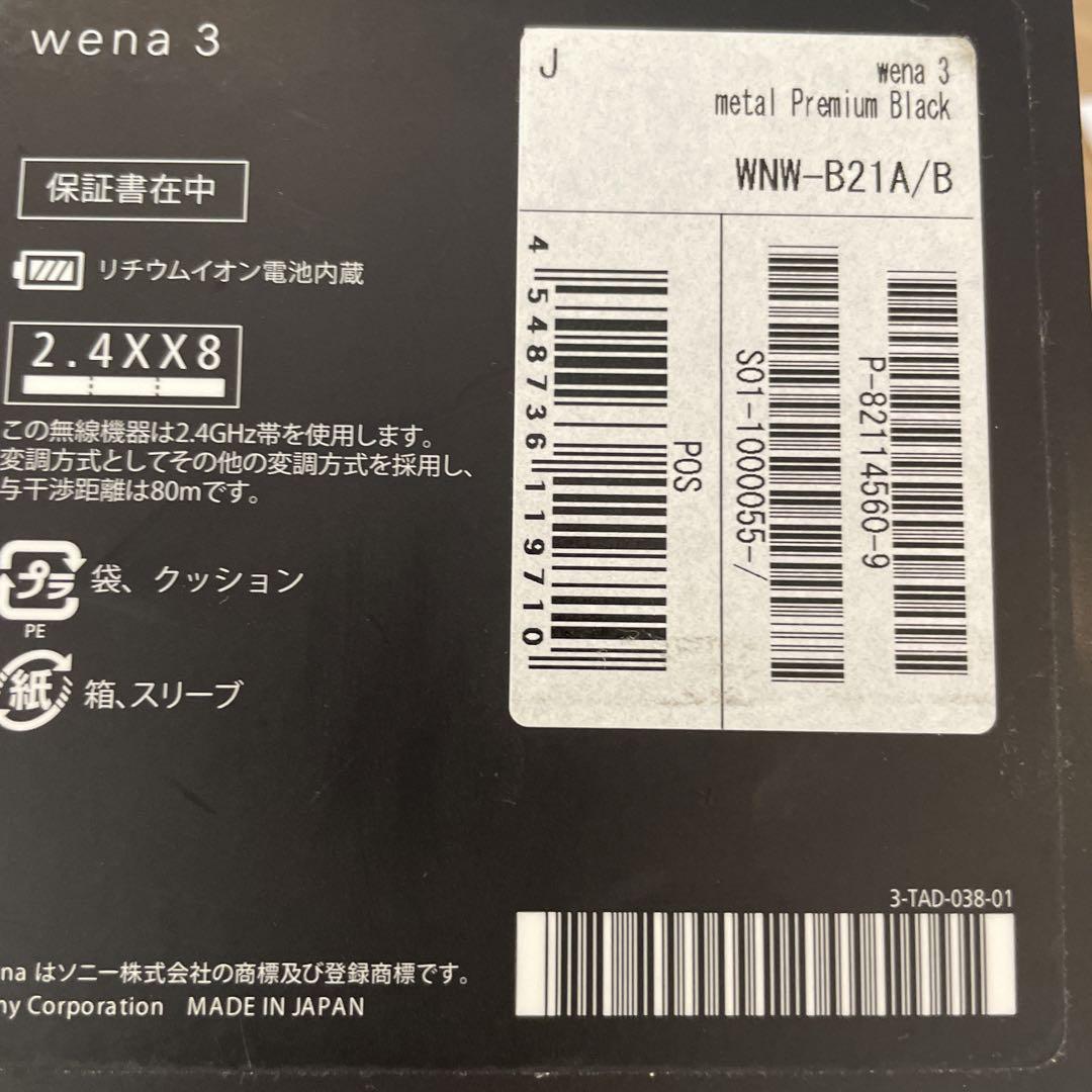 STEINHARTスタインハートUhr-44腕時計SONY Wena3セット