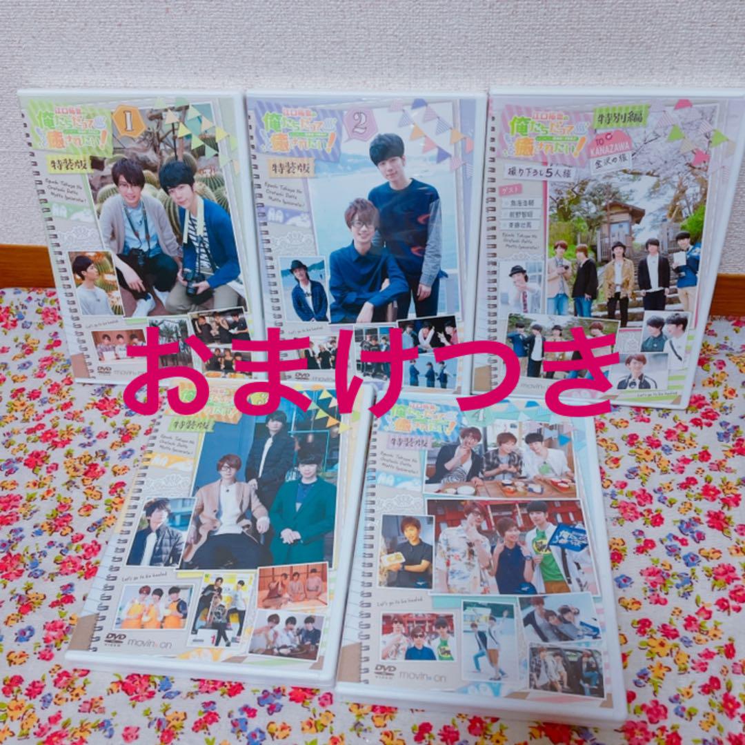 超歓迎 江口拓也の俺たちだってもっと癒されたい 全巻セット DVD - お笑い/バラエティ - news.elegantsite.gr 超歓迎 江口拓也の俺たちだってもっと癒されたい 全巻セット DVD - お笑い/バラエティ - news.elegantsite.gr