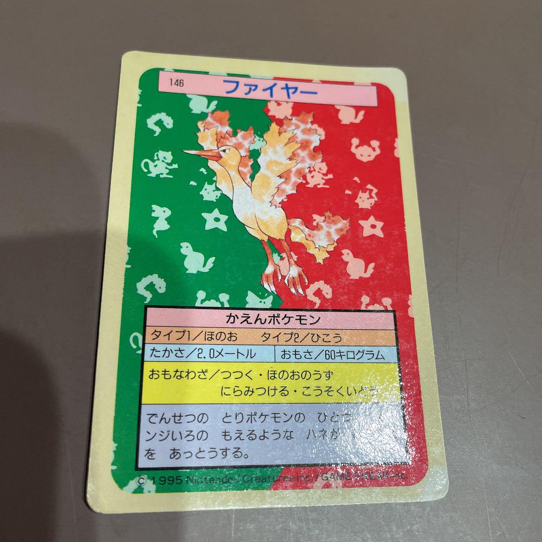 ポケモンカード トップサン　伝説3鳥セット