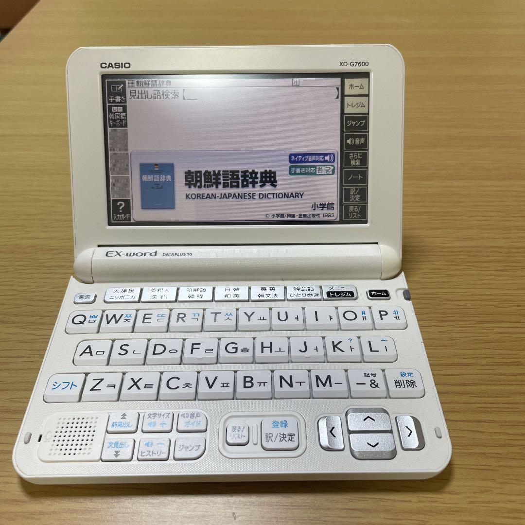 XD-G7600 | XD-G | 電子辞書 | CASIO