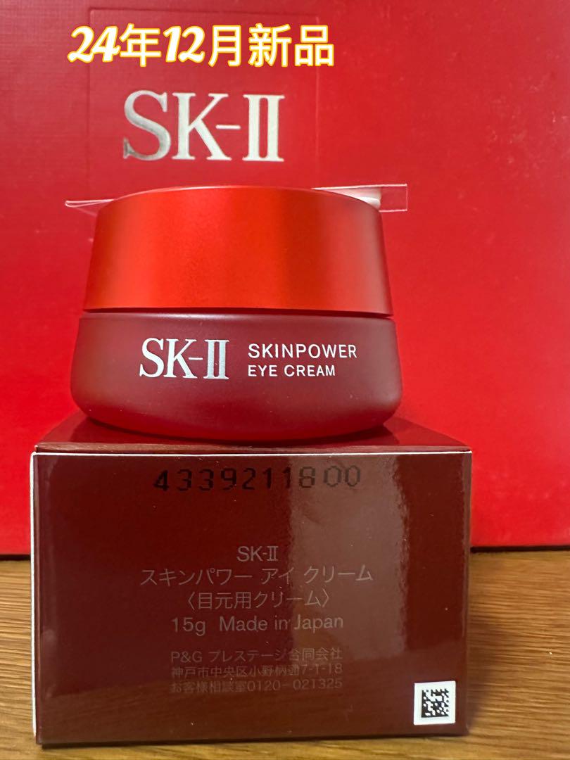 三田っ子　SK2 スキンパワー アイクリーム 15g Amazon.co.jp: エスケーツー(SK-II) SK2 パワー アイクリーム