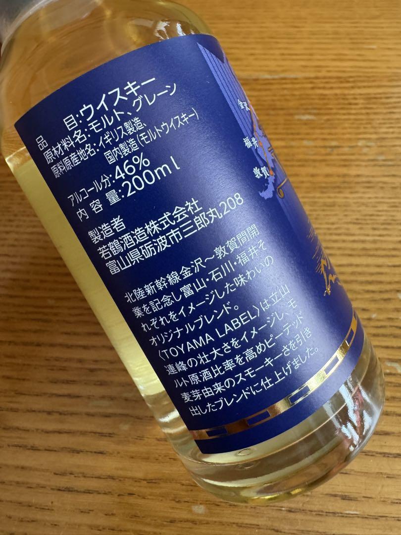 限定　北陸新幹線　金沢敦賀開業記念 ウイスキー 三郎丸 200ml 3本セット 限定 北陸新幹線 金沢敦賀開業記念 ウイスキー 三郎丸 200ml 3本