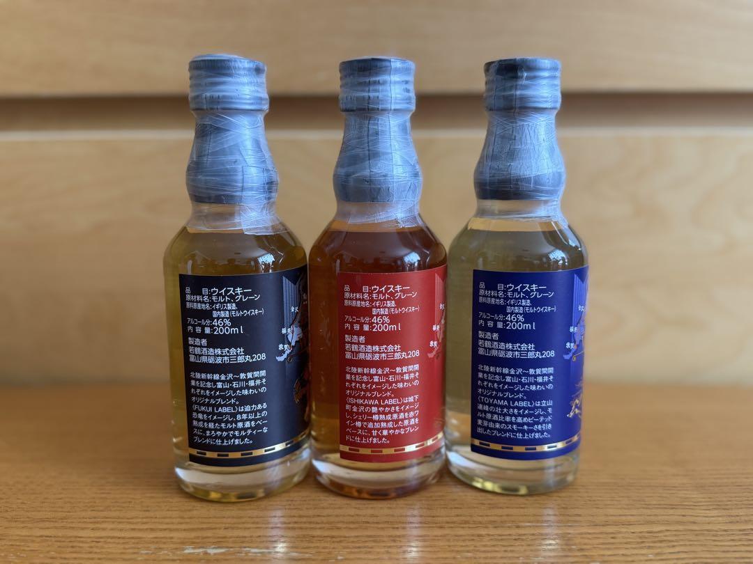 限定　北陸新幹線　金沢敦賀開業記念 ウイスキー 三郎丸 200ml 3本セット 限定 北陸新幹線 金沢敦賀開業記念 ウイスキー 三郎丸 200ml 3本