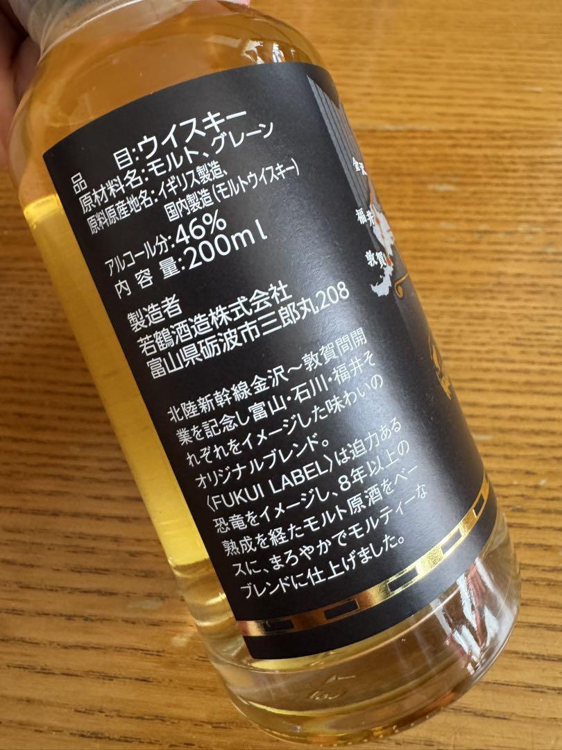 限定　北陸新幹線　金沢敦賀開業記念 ウイスキー 三郎丸 200ml 3本セット 限定 北陸新幹線 金沢敦賀開業記念 ウイスキー 三郎丸 200ml 3本