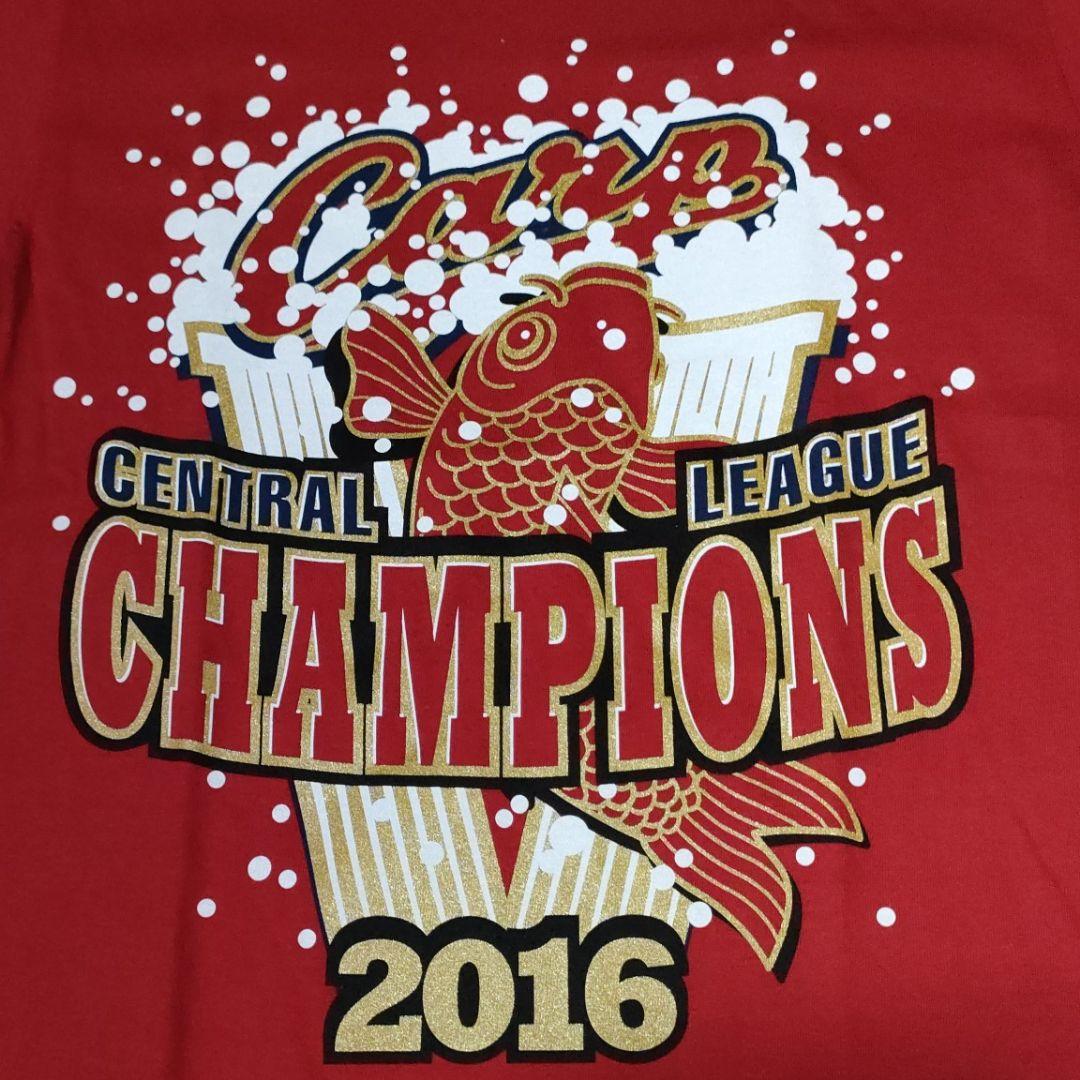未使用】広島カープ ビールかけTシャツ 2016年 リーグ優勝記念